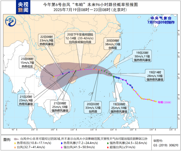 泸州配资公司 台风“韦帕”今夜影响深圳，最大风力可达14级
